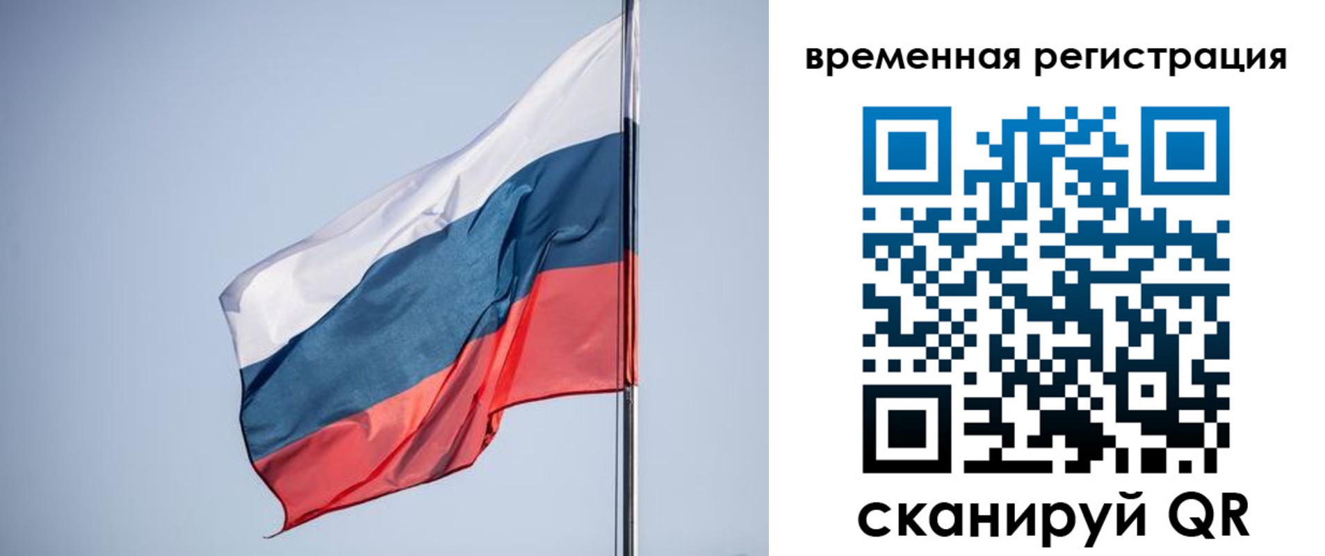 временная регистрация поиск в Асино