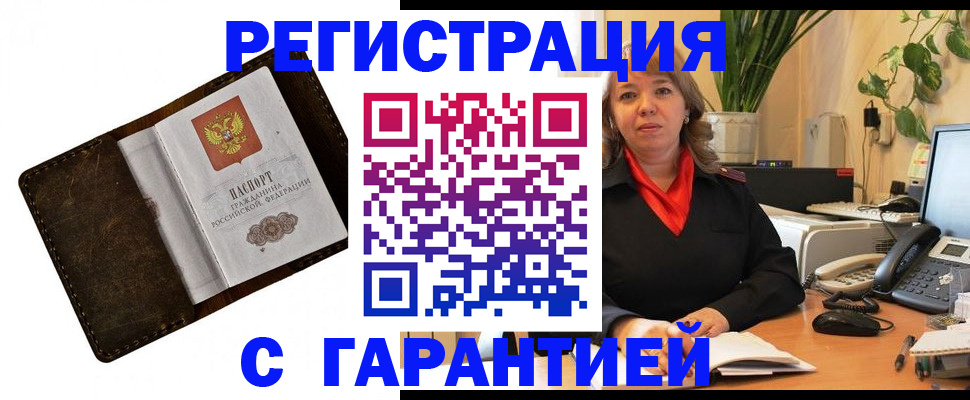 регистрация для школы в Асино