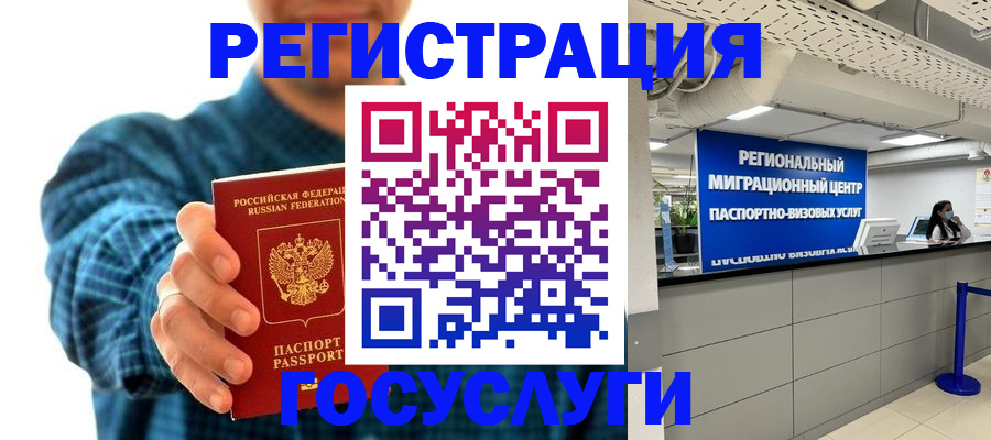 прописка от собственника в Асино