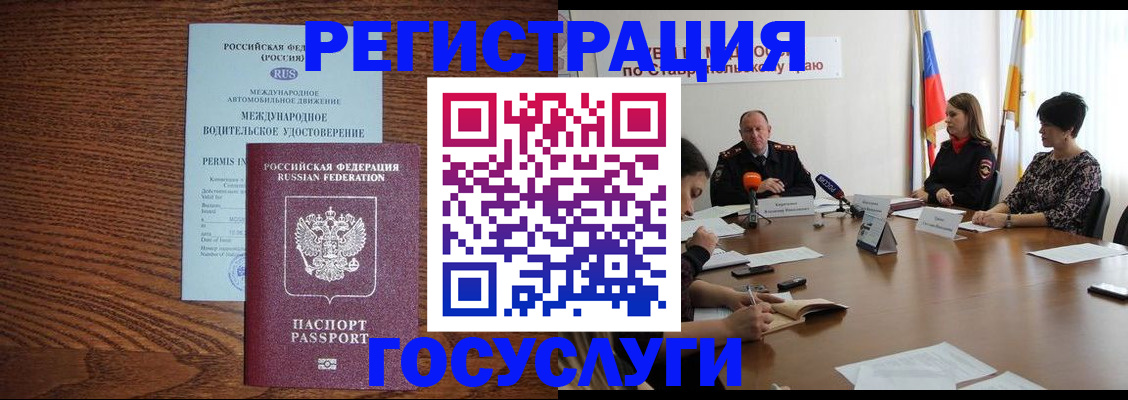 регистрация для школы в Асино