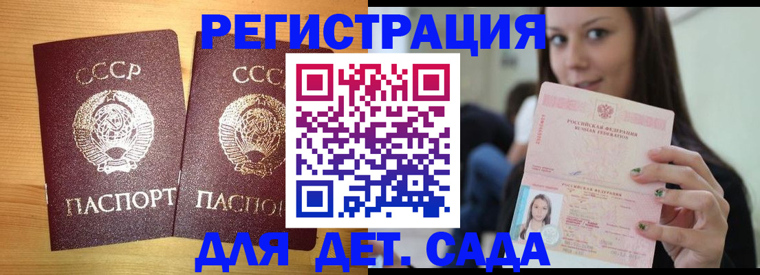 прописка иностранных граждан в Асино